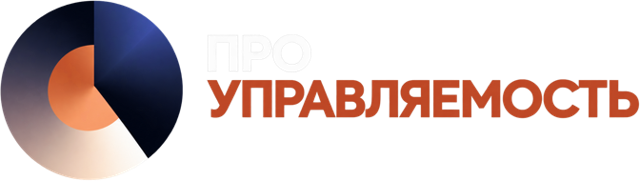 ПРО Управляемость, академия бизнес-обучения